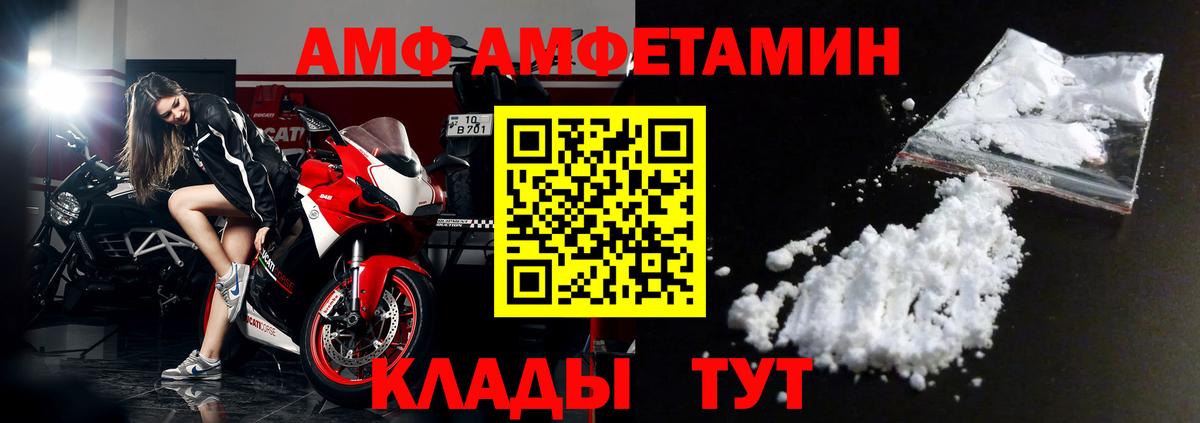АМФЕТАМИН Розовый  Вход с VPN  АМФ  Коркино 