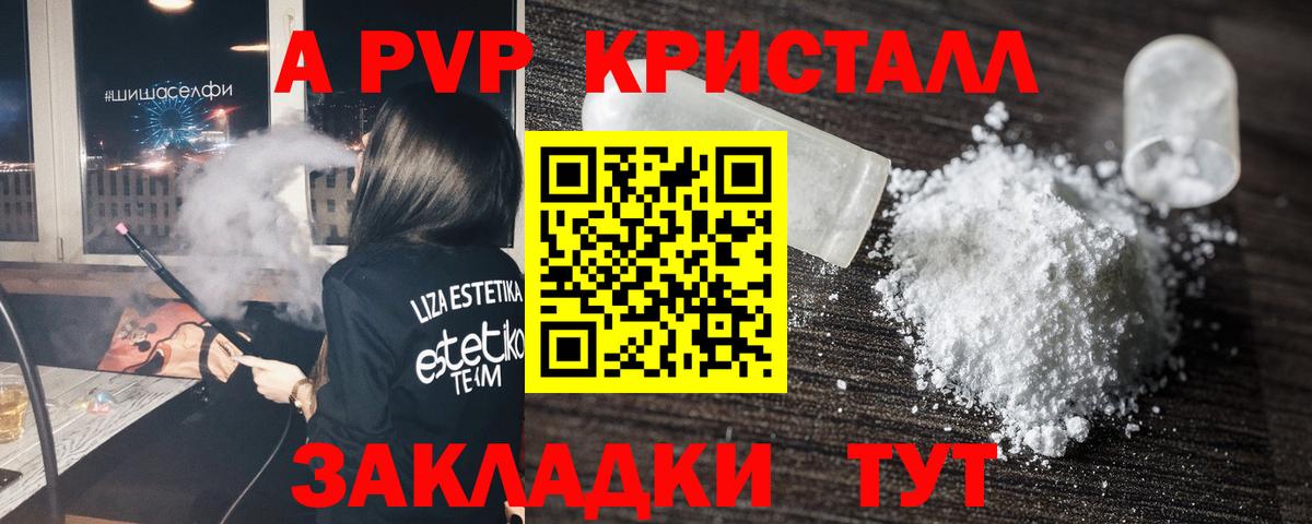 Alpha PVP Соль Коркино