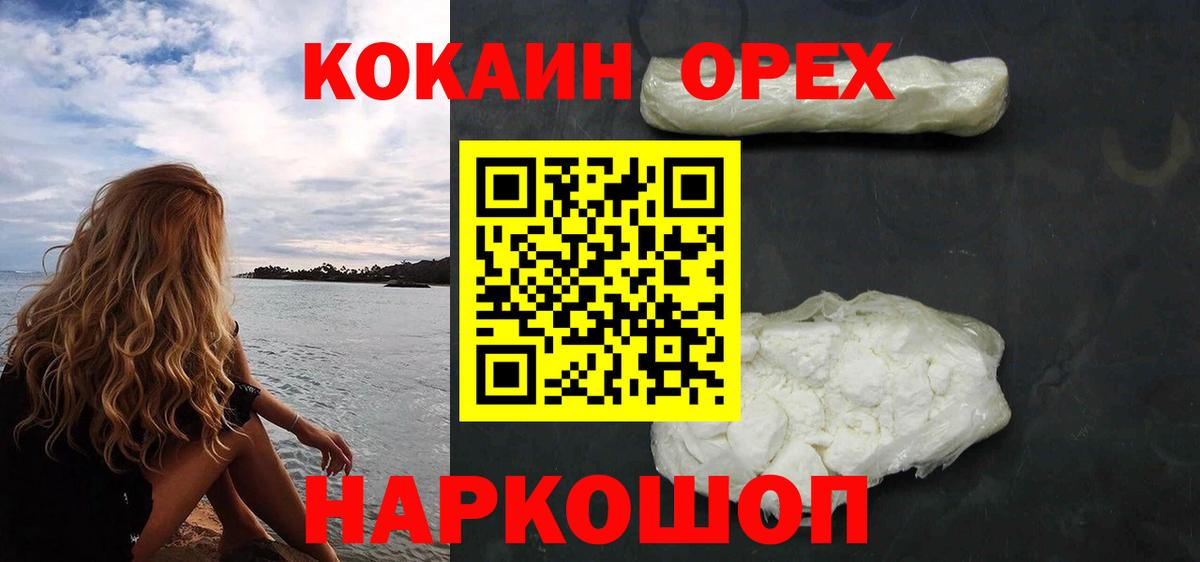 КОКАИН 99% Коркино
