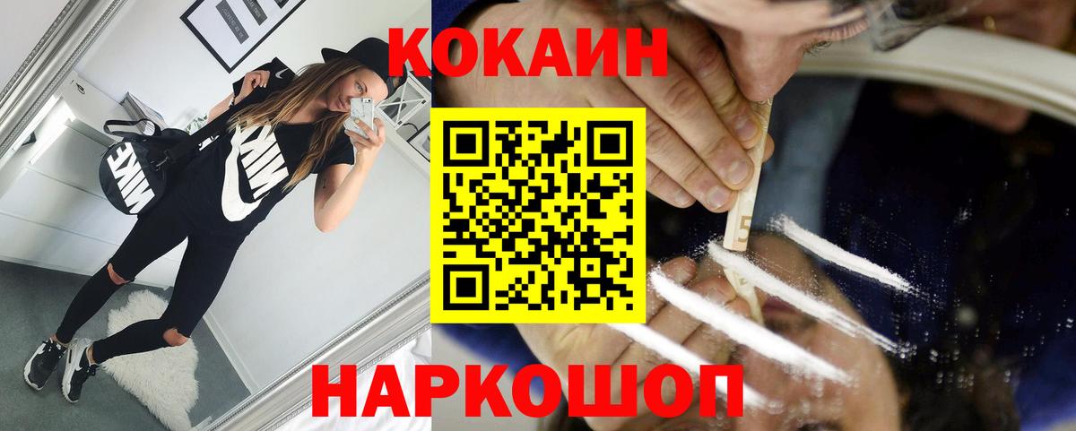 КОКАИН Боливия  Cocaine FishScale  Коркино  Вход с VPN 
