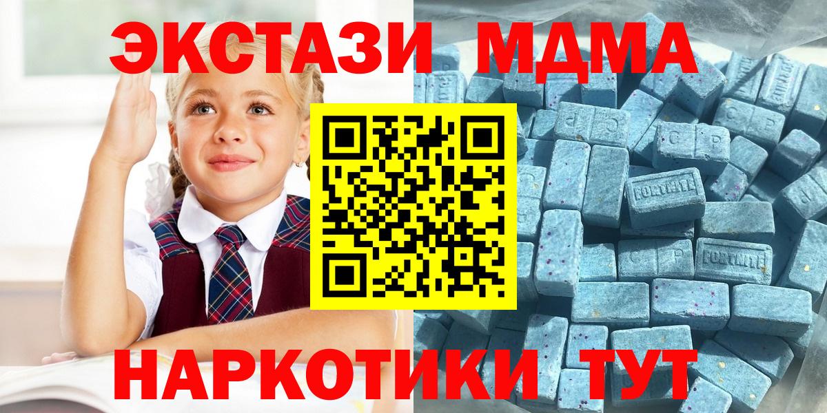 Ecstasy  ЭКСТАЗИ диски  Коркино  цены   ЭКСТАЗИ 280 MDMA  Вход с VPN 