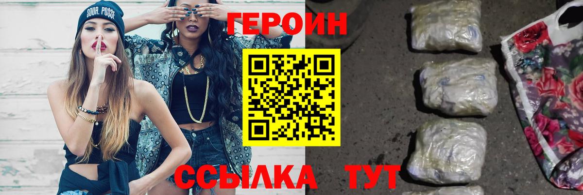ГЕРОИН Афган  Вход с VPN  ГЕРОИН  Коркино 