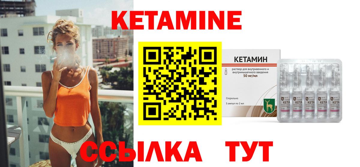 Кетамин ketamine  Вход с VPN  ссылка на мегу   Коркино 