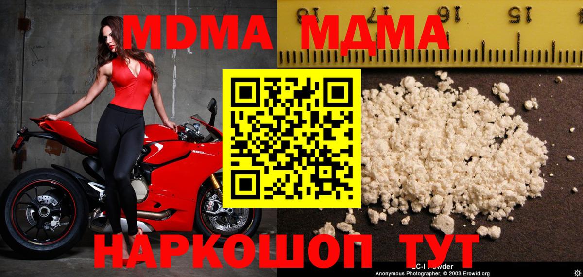 Коркино  MDMA молли  Вход с VPN  МДМА VHQ 