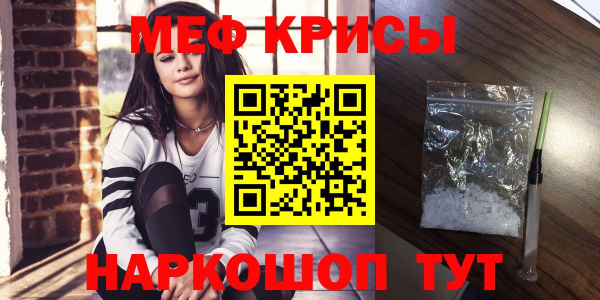 Мефедрон кристаллы Коркино
