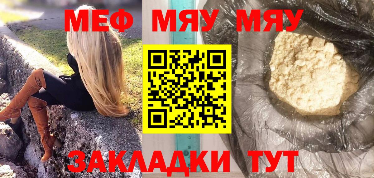 Коркино  Меф  МЕФ кристаллы  Вход с VPN  Меф кристаллы 