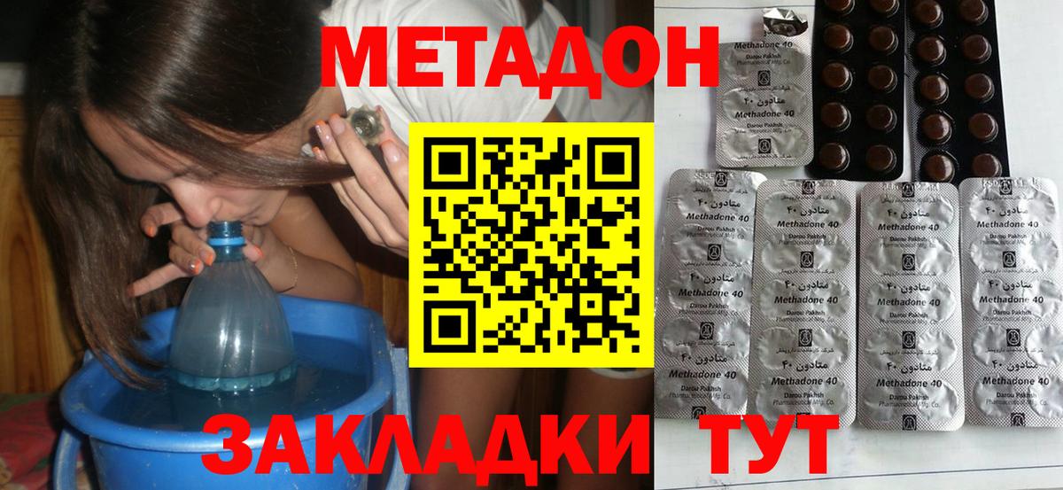 МЕТАДОН methadone  Вход с VPN  Коркино 