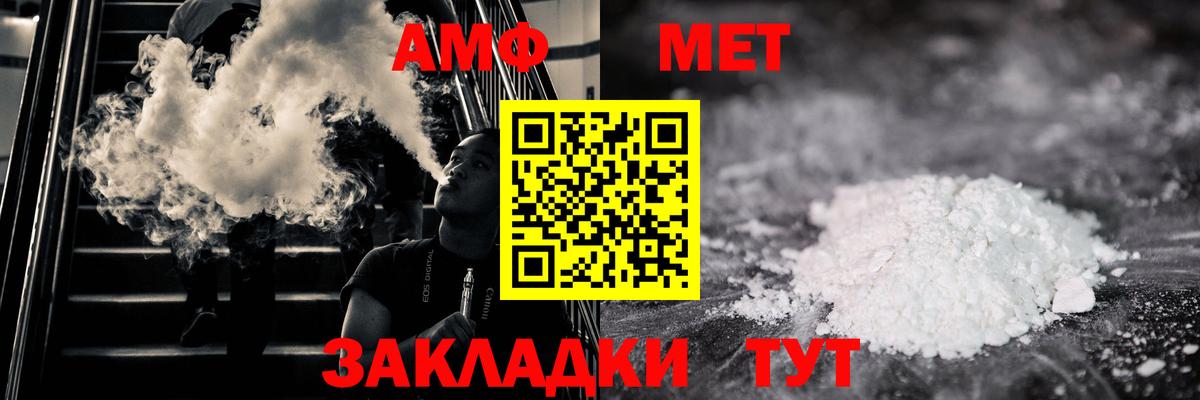МЕТАМФЕТАМИН Декстрометамфетамин 99.9%  Вход с VPN  Первитин  МЕТАМФЕТАМИН Декстрометамфетамин 99.9%  Коркино 
