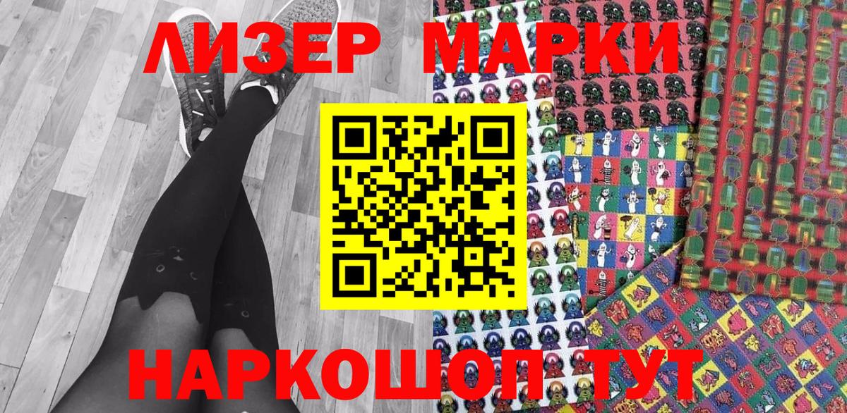 Марки NBOMe 1500мкг Коркино