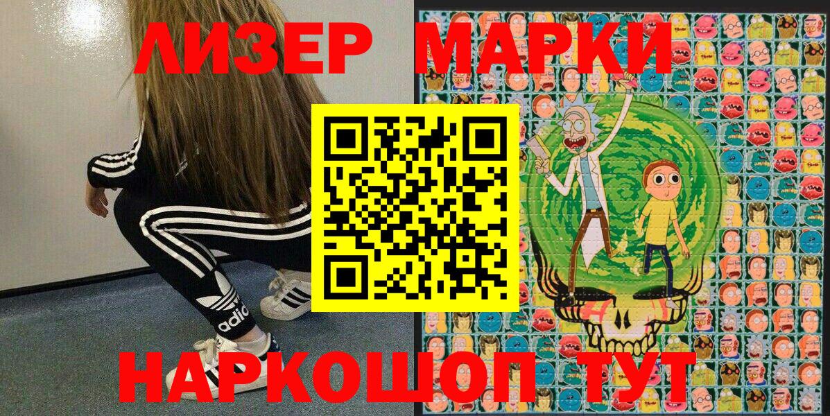 Коркино  Марки N-bome 1,8мг  Вход с VPN 